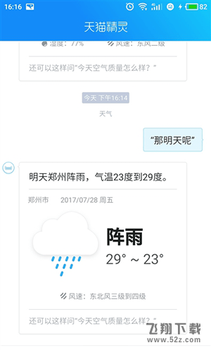 天猫精灵和小米AI音箱哪个好_天猫精灵和小米AI音箱区别对比评测