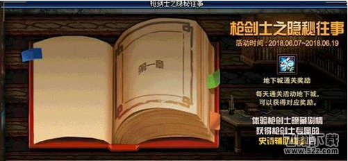 dnf蕴含回忆的怀表怎么获得 蕴含回忆的怀表获得方法/属性介绍