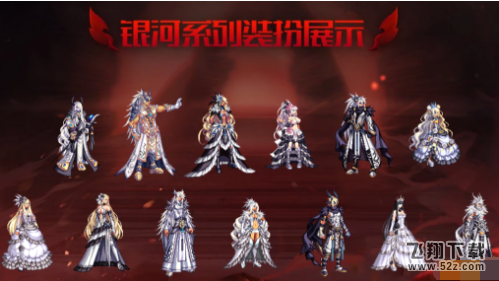 DNF6月银河系列装扮怎么获得 银河系列装扮获取攻略