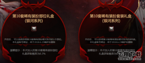 DNF6月银河系列装扮怎么获得 银河系列装扮获取攻略