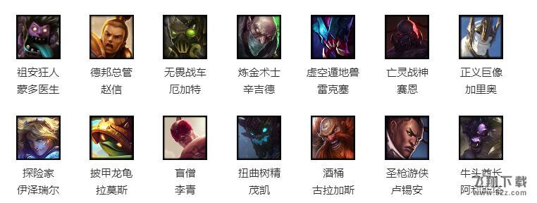 【lol周免】2018lol6月6日周免_lol6.6周免英雄更换详情