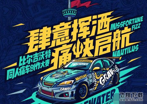 LOL比尔吉沃特勋章怎么获得 比尔吉沃特勋章获取方法/作用介绍