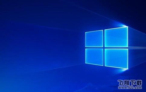 Win10 Build 17686修复了哪些问题_Win10 Build 17686修复问题介绍