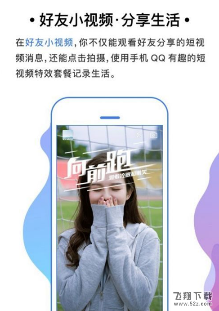 QQ好友小视频在哪玩_QQ好友小视频玩法教程