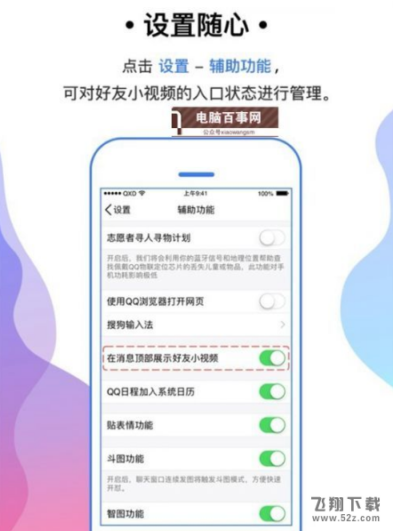 QQ好友小视频在哪玩_QQ好友小视频玩法教程