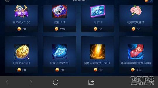 王者荣耀系统优化中,战队商店新增了什么道具_王者荣耀6月9日每日一题答案