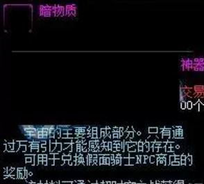 DNF暗物质有什么用/怎么得 暗物质获得方法/作用介绍