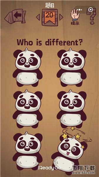 who is different_微信最囧极限挑战第20关通关攻略