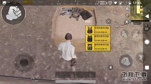 绝地求生刺激战场背包机制是什么 背包装物资规划分享