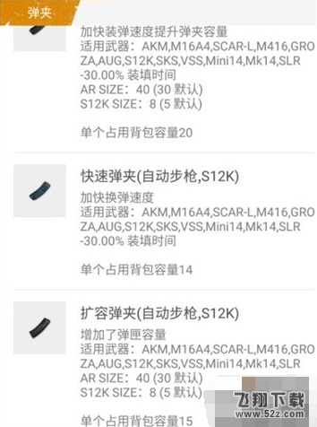 绝地求生刺激战场背包机制是什么 背包装物资规划分享