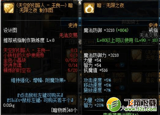 dnf恍惚星空无尽套首饰怎么升级_恍惚星空无尽升级为超时空首饰方法详解