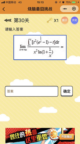 请输入答案_微信烧脑最囧挑战第30关通关攻略