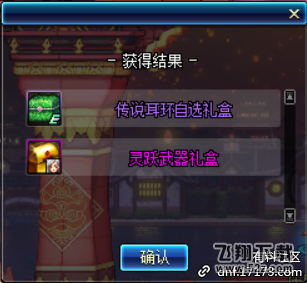 dnf+2000力智的耳环怎么获取_dnf加2000力智耳环获取攻略