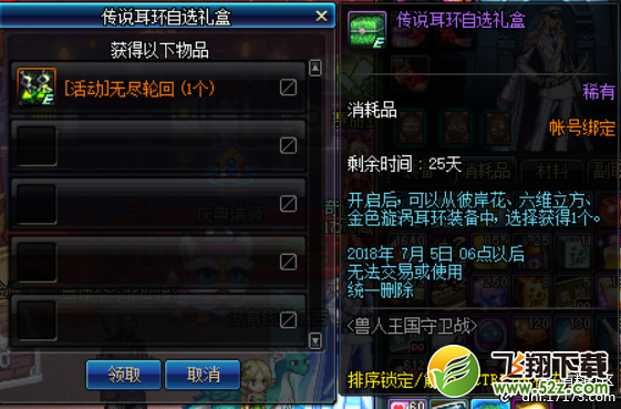 dnf无尽轮回耳环获取攻略_dnf无尽轮回耳环属性详解