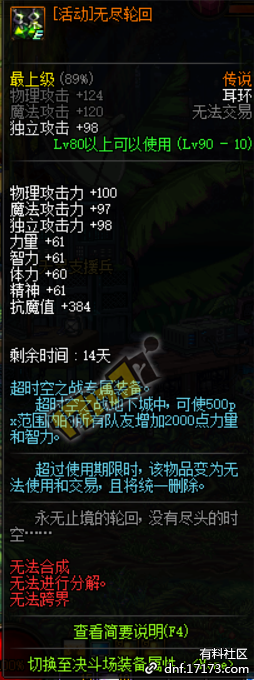 dnf+2000力智的耳环怎么获取_dnf加2000力智耳环获取攻略
