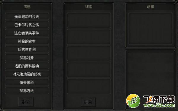 dnf枪剑士之隐秘往事第9关怎么解密_dnf枪剑士之隐秘往事解密攻略