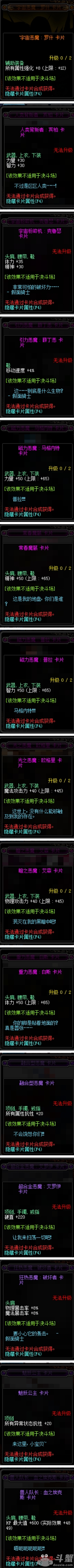DNF超时空之战卡片战利品礼盒有哪些卡片 超时空之战卡片战利品礼盒奖励内容介绍