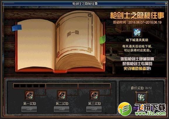  dnf奥康奈尔的房间数字是多少_dnf奥康奈尔的房间数字密码答案