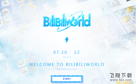 2018bilibiliworld世博展门票在哪买 bilibiliworld门票预购网址分享