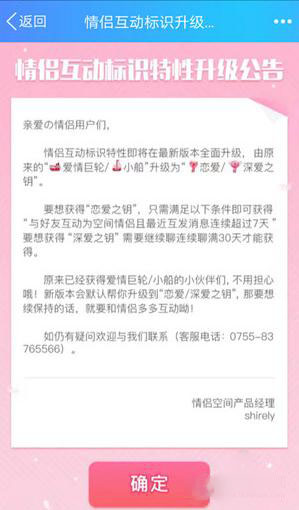 QQ粉色钥匙标识是什么 粉色钥匙怎么获得