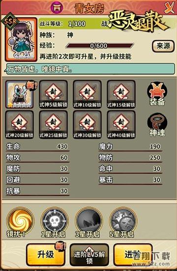 日日盼君归 《恶灵退散》青女房的痴怨