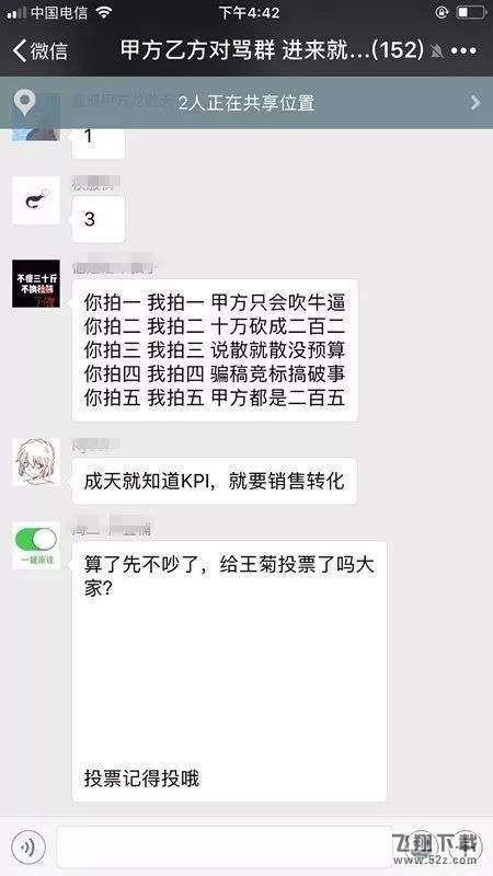 微信对骂群是什么意思,微信对骂群是什么梗,微信对骂群的由来