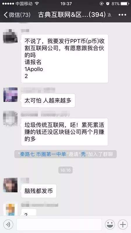 微信对骂群是什么意思,微信对骂群是什么梗,微信对骂群的由来
