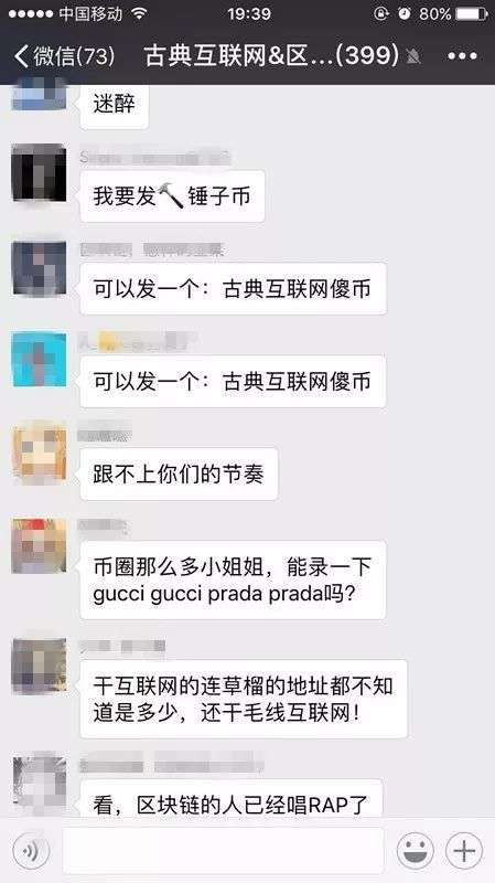 微信对骂群是什么意思,微信对骂群是什么梗,微信对骂群的由来