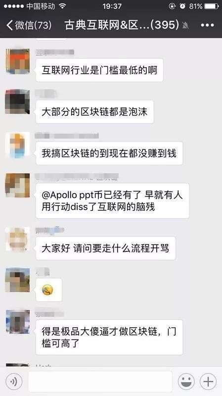 微信对骂群是什么意思,微信对骂群是什么梗,微信对骂群的由来