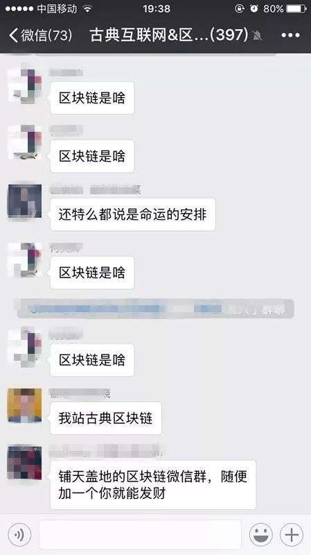 微信对骂群是什么意思,微信对骂群是什么梗,微信对骂群的由来