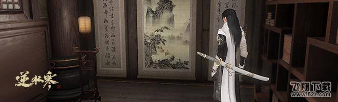 逆水寒OL扫地僧奇遇怎么触发 扫地僧奇遇任务攻略