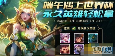 王者荣耀端午礼包里有什么 端午礼包奖励内容介绍
