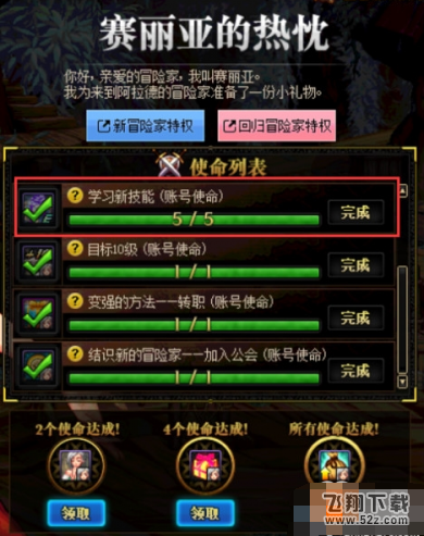 DNF赛丽亚的热忱活动怎么玩 赛丽亚的热忱活动奖励内容介绍