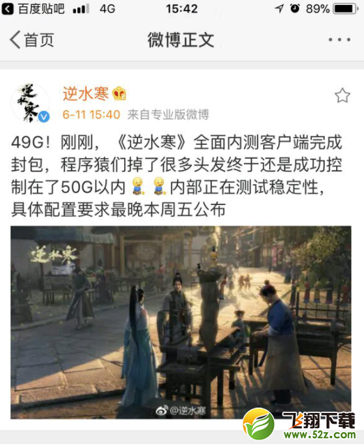 逆水寒OL客户端多少G 配置要求最低多少