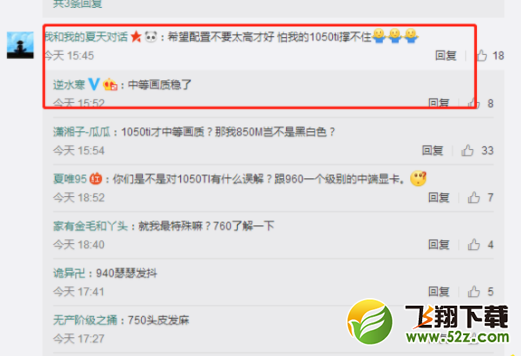 逆水寒OL客户端多少G 配置要求最低多少