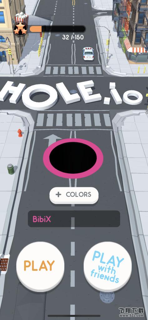 抖音hole.io怎么获得高分_抖音hole.io高分攻略