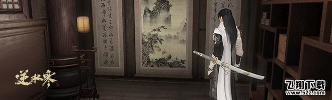 逆水寒OL兰梦无凭奇遇怎么触发 兰梦无凭奇遇任务攻略