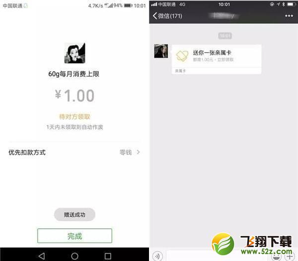 微信亲属卡怎么开通_微信亲属卡开通教程