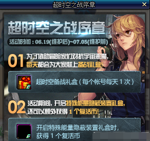 dnf特殊能量隐藏装置有什么用 特殊能量隐藏装置作用详解