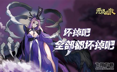 诸神之母 《恶灵退散》母神伊邪那美