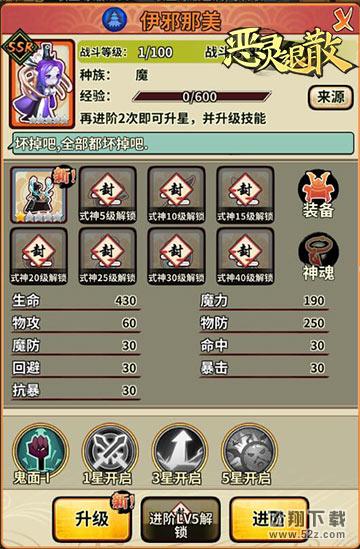 诸神之母 《恶灵退散》母神伊邪那美