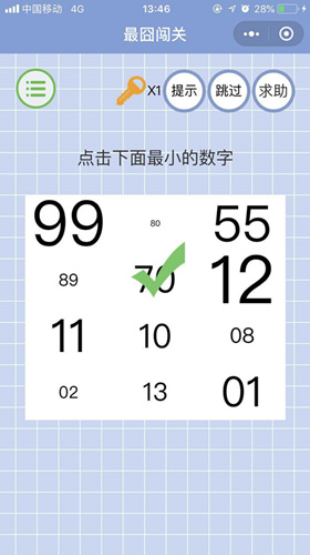 点击下面最小的数字_微信最囧闯关第15关通关攻略