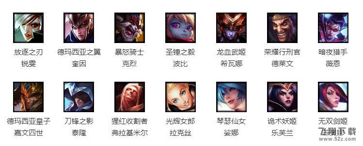 【lol周免】2018lol6月15日周免_lol6.15周免英雄更换详情