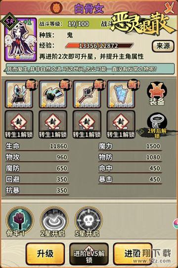 《恶灵退散》画皮厉鬼：白骨女