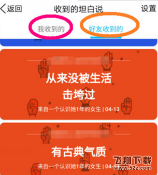 qq坦白说非你莫属卡怎么用_qq坦白说非你莫属卡使用方法教程