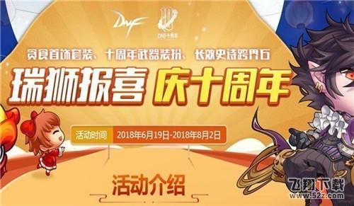 dnf十周年银质纪念币怎么获得 十周年银质纪念币获取攻略