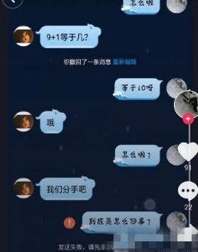抖音9+1是什么意思,抖音9+1是什么梗,抖音9+1等于几