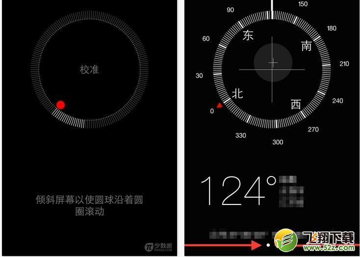 iPhone水平仪怎么调整角度_iPhone手机水平仪调整角度方法教程