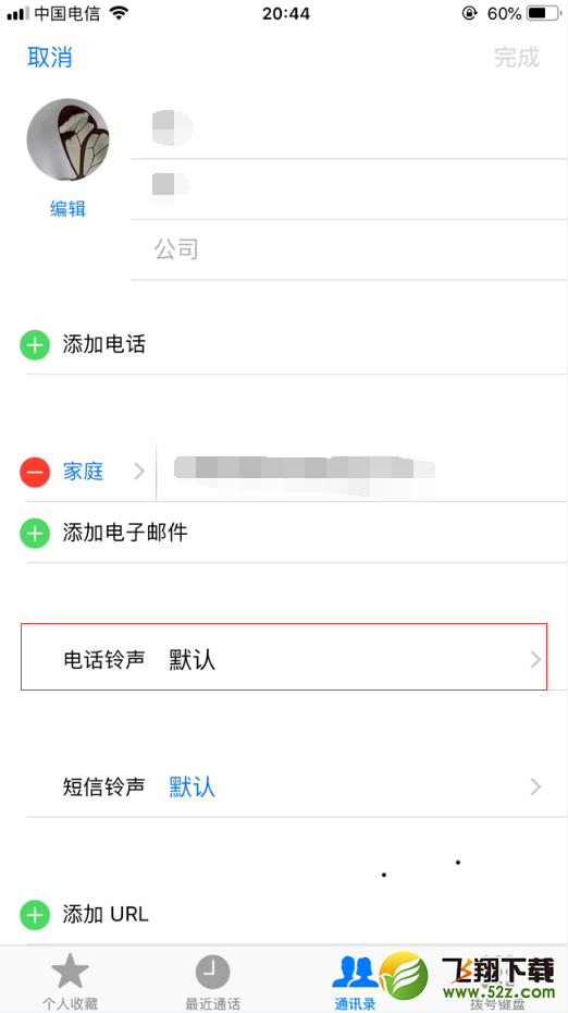 iPhone怎么不漏接电话_iPhone手机静音时不漏接电话方法教程