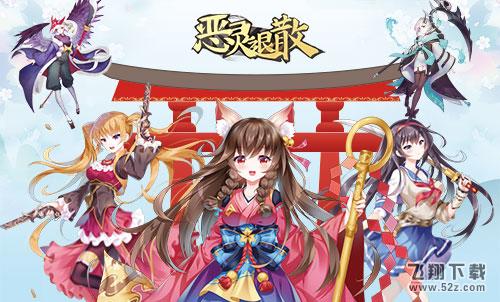 人畜无害 《恶灵退散》 天使般的铃彦姬